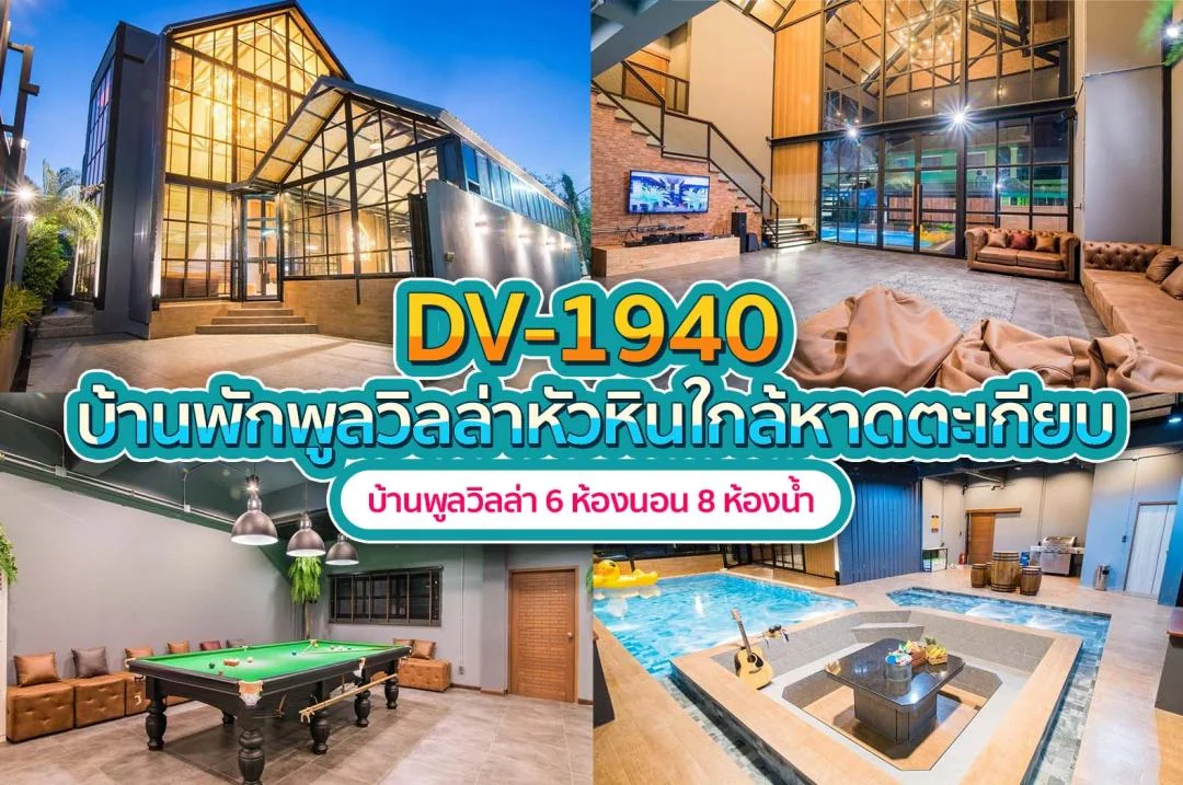 The Newton Pool Villa Hua Hin 1