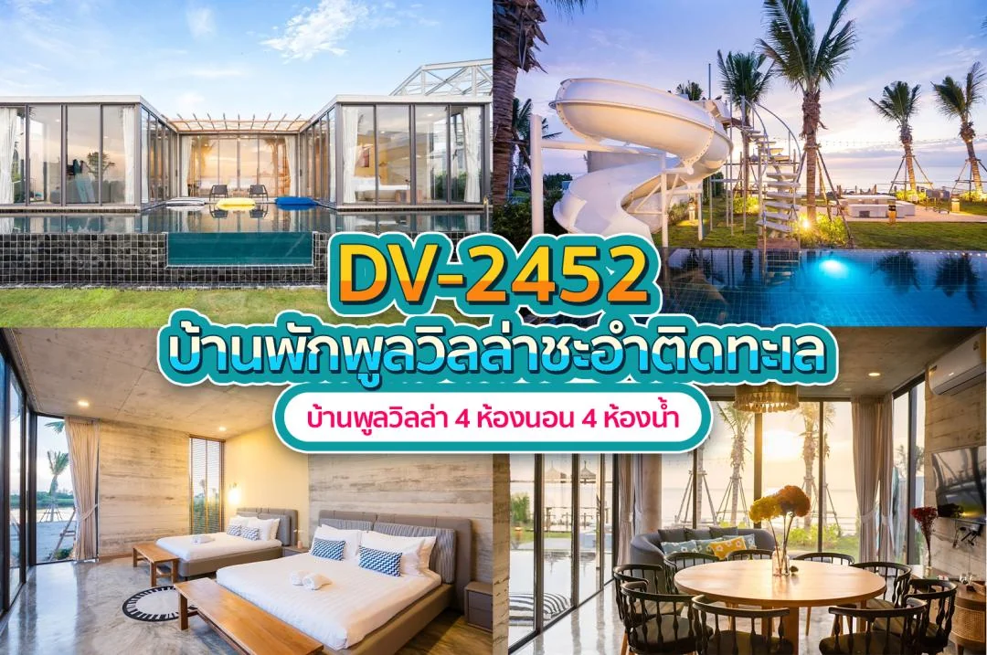 Amore’ A บ้านติดทะเล 1