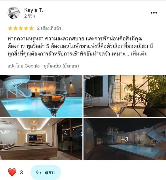 Paco villa pattaya 1