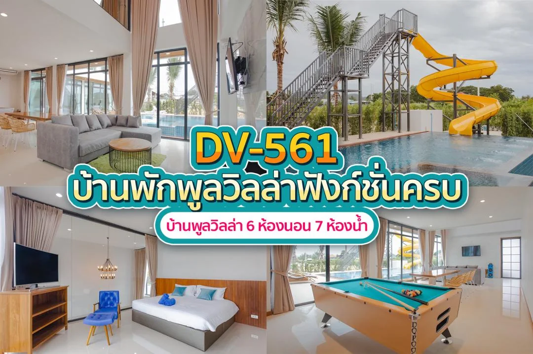V6 (หัวหิน) 1