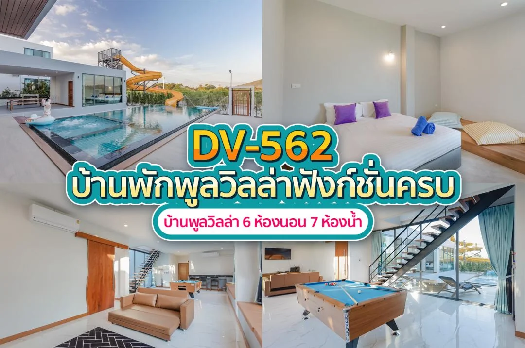 V7 (หัวหิน) 1