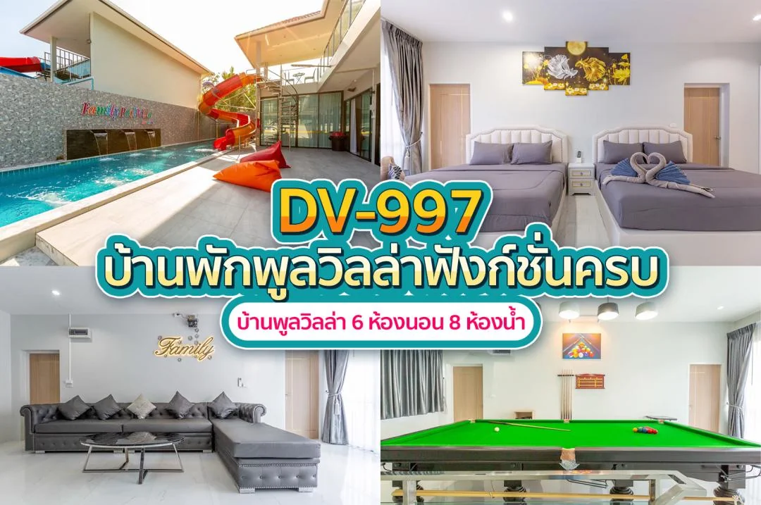PP First หัวหินแฟมมิลี่ 1